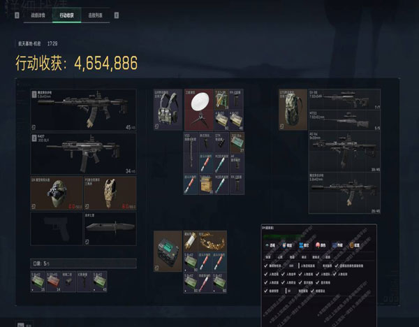 三角洲外挂电脑软件效果